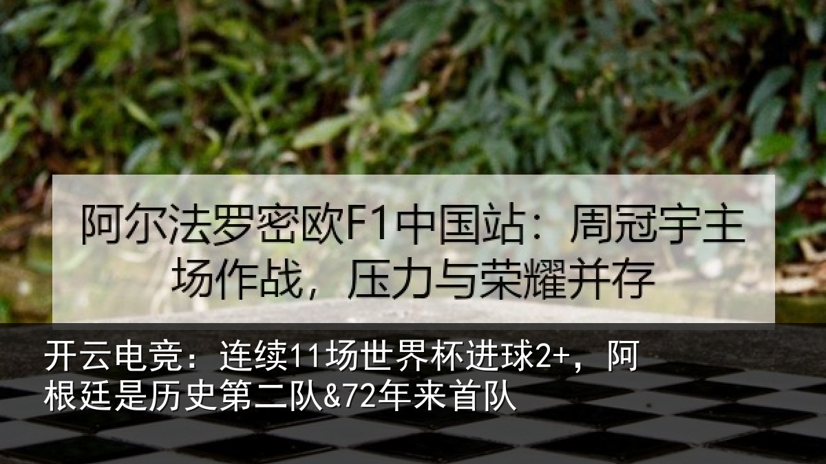 开云电竞:连续相关情况廷是相关情况队