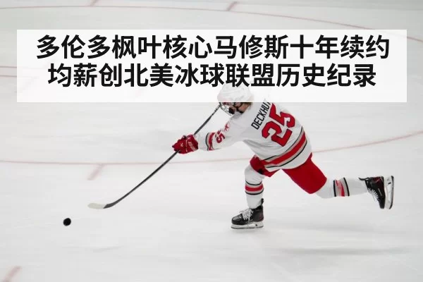 ice hockey action shot
