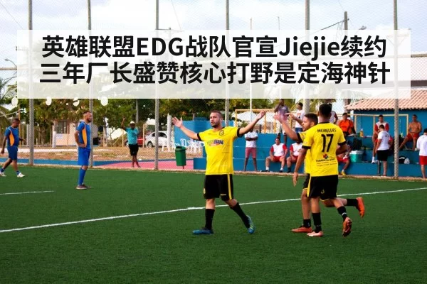 team celebration