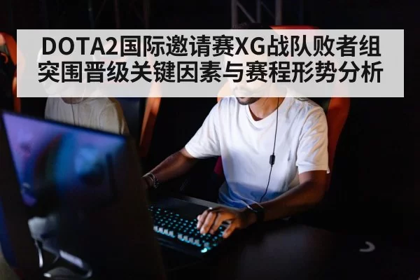 esports player focused computer gaming